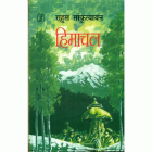 Himachal, 2 Vol. set= हिमाचल, 2 खंड सेट