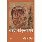 Jeene ke liye= जीने के लिए